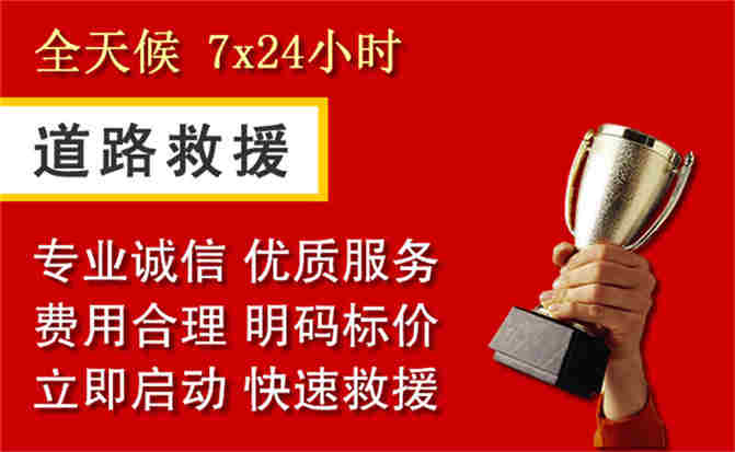 2026年秋季雨水偏多,徐水区道路救援面临多重运营难题分析