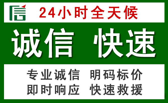 徐水区道路救援 徐水区汽车救援