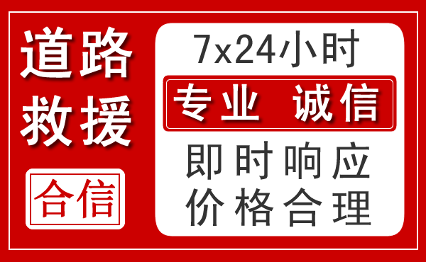徐水区新能源汽车救援 徐水区新能源汽车救援